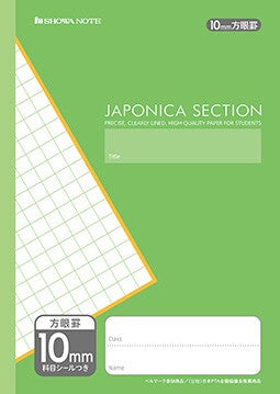 Green cover of Showa Note Japonica Study Notebook with 10mm grid design, featuring subject label area.
