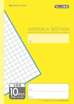 Yellow cover of Showa Note Japonica Study Notebook with 10mm grid layout and label section for personalisation.
