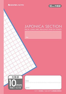 Pink cover of Showa Note Japonica Study Notebook with 10mm grid layout and label section for personalisation.
